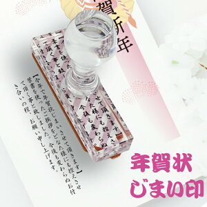 yN X^vz GNbTɌfڂ܂ 2026N ߘa8N N󂶂܂ X^v 20×75mm ʂIׂ IWi͂̍쐬ł SgbvX^[ Z CN 