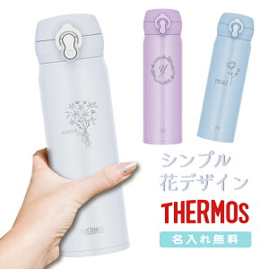yԃfUCz ꖳ T[X 500ml JNL-S500 ^b` ^fM P[^C}OTHERMOS ݃^Cv y  Mtg  킢 Vv A  ̎q j LOi Cxg 