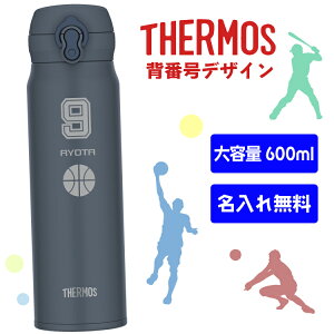 wԍfUC  T[X 600ml yꖳz^b` ݃^Cv ^fMP[^C}OJNL-S600 THERMOS y Mtg w j LOi mxeB v[g 싅 oXP TbJ