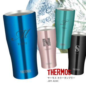 名入れ対応 サーモス真空断熱 タンブラー 420m l 保温保冷 アルファベット彫刻 ステンレスタンブラー 母の日 敬老の日 成人の日 のプレゼントに JDY-420C THERMOS 普段使いギフト イニシャル 名前