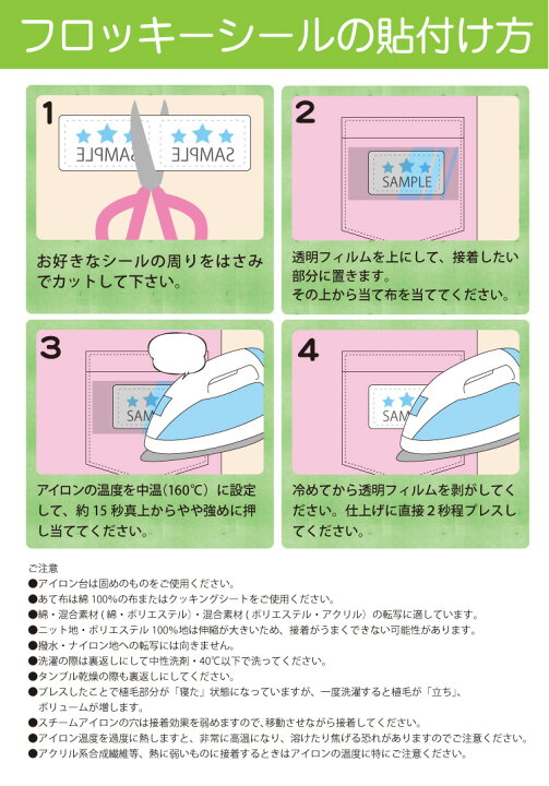 楽天市場】ゼッケン 体操服水着用 お名前アイロンシール【たてタイプ2 