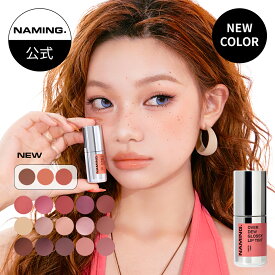 【NAMING. 公式】オーバーデューグロッシーリップティント　ヌーディーカラー　粘膜リップ　立体ボリューム　グロスティント　むっちりリップ 4D立体光沢　ツヤぷり唇　ネーミング　韓国コスメ　リップグロス