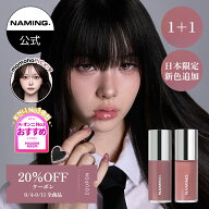 【NAMING. 公式】★9/4-9/11 楽天スーパーSALE★ 全品20%OFFクーポン+P最大5倍！【デュオセット】NEWハイ…