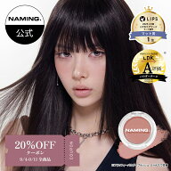 【NAMING. 公式】★9/4-9/11 楽天スーパーSALE★ 全品20%OFFクーポン+P最大5倍！新色追加！フラッフィー…