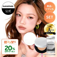 【NAMING. 公式】オールデイマスタークッション(単品・リフィルセット) 22N発売！ サウナ生存クッション …
