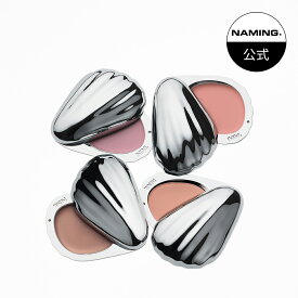 【NAMING. 公式】【新色追加】ブラーリーチークバーム (全7色) 低彩度カラー ミルクティー血色感 ミルクティーバーム さらツヤチーク チークバーム スチームツヤ スチームグロウ 韓国コスメ　ネーミング