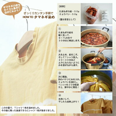 楽天市場 手づくり材料 染め用に特注した白無地アイテム 波の音 琉球