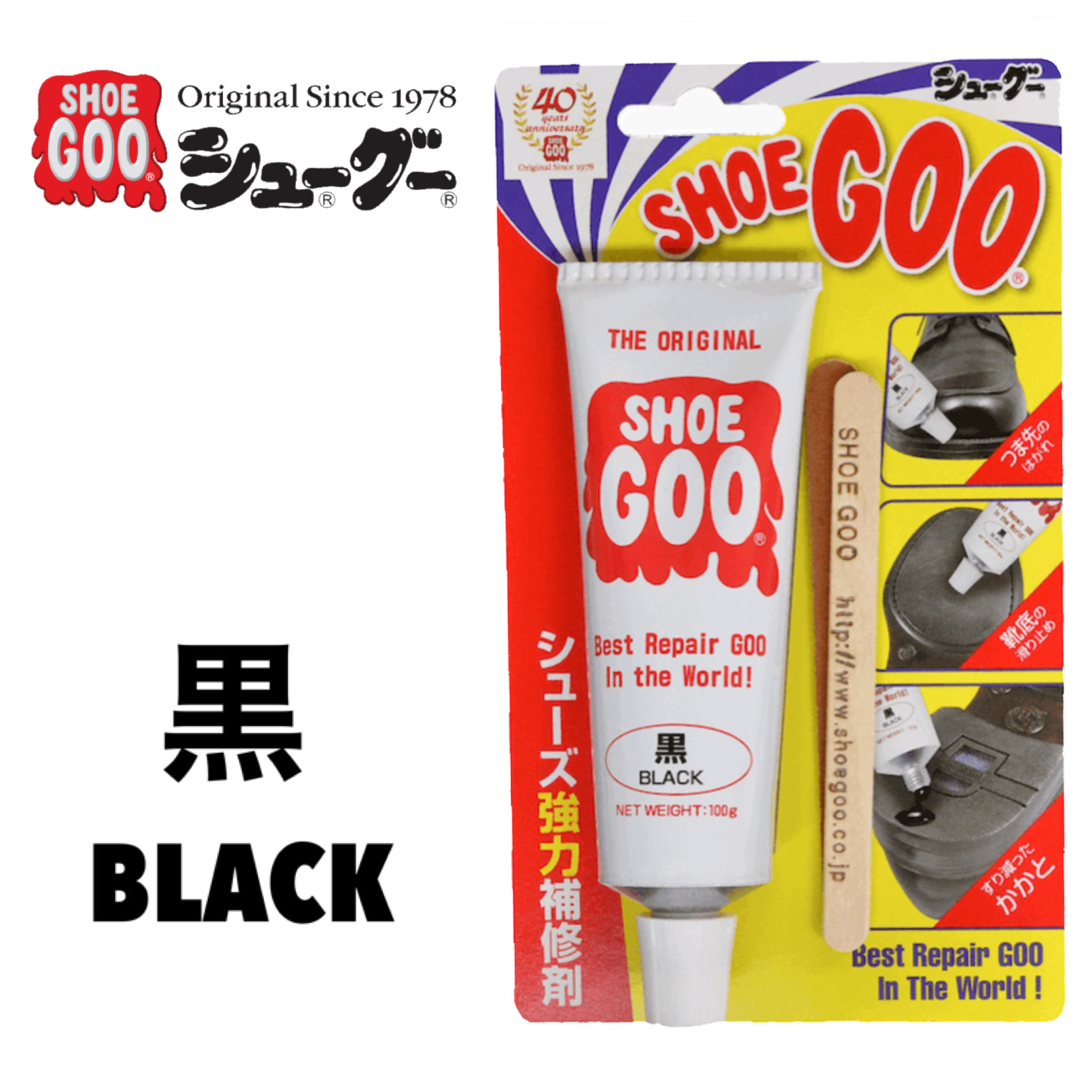 SHOE GOO シューグー BLACK ブラック 黒 l1n8TBLRDa - apoyogepeese.com.ar