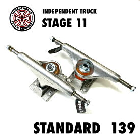 INDEPENDENT TRUCK STAGE 11 SILVER139 STANDARDインディペンデント トラック インディ シルバー スタンダードスケートボード スケボー SKATEBOARD 初心者 上級者 使いやすい 足回り ベーシック ストリート ランプ アール