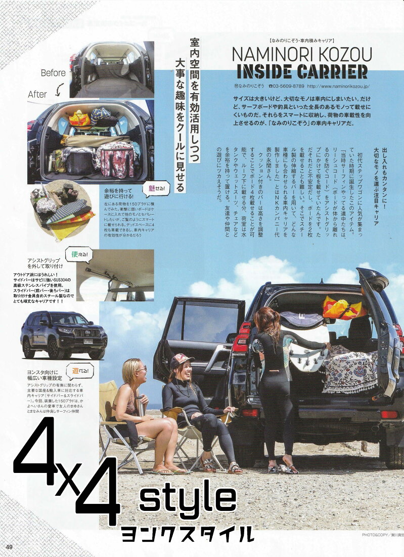 楽天市場 | なみのりこぞう 楽天市場店 - 車内キャリア、サーフボード 