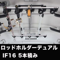楽天市場】if78ロッドホルダーの通販