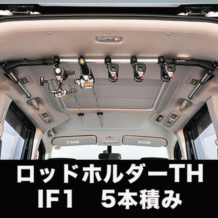 楽天市場】ロッドホルダーTH IF1 5本積み : なみのりこぞう 楽天市場店