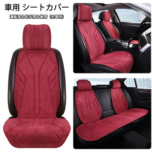 【マラソン期間P2倍!全地域送料無料】 車用シートカバー おしゃれ カーシートカバー 夏 運転席 助手席 後部座席 カーシート 保護カバー クッション 後付け 保護マット 取付簡単 滑り止め