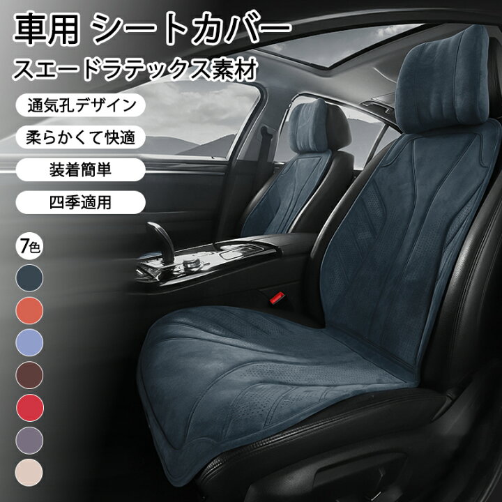 楽天市場】【楽天スーパーSALE10%-20%&送料無料】 シートカバー 車 