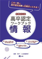 楽天市場】高卒認定ワークブック英語改訂版の通販