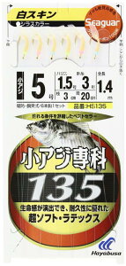 HS135�V�[�K�[���A�W��Ȕ��X�L��5�|1�D5