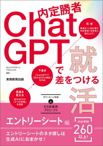 �G���g���[�V�[�g �A�� �A�E ChatGPT