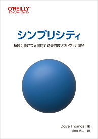 ソフトウェア開発 書籍
