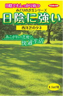 芝生 実咲野菜シリーズ 日陰に強い 暑さに強い 踏みに強い みどりの芝生