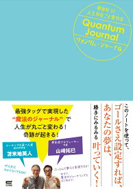 クォンタム・ジャーナル