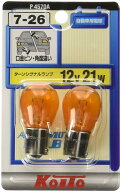カラーバルブ 12V 21W アンバー 2個入り ライト