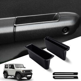 ドアハンドル ポケット 小物入れ ドアポケット トレイ 収納ボックス 車内 アクセサリー 運転席 助手席 左右 2個セット
