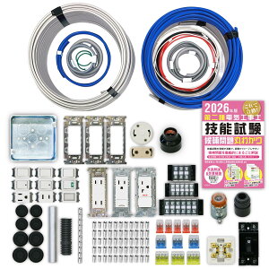第二種電気工事士 2回練習分」の人気商品一覧・価格比較 - 価格.com