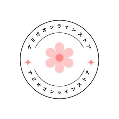 ナミオオンラインストア