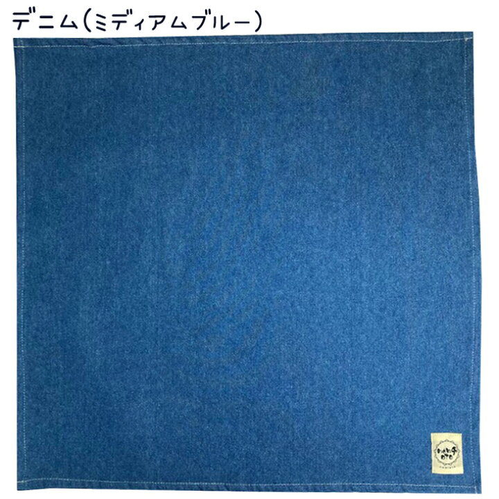 楽天市場】【2枚セット】ランチクロス 給食ナフキン 45cm×45cm 