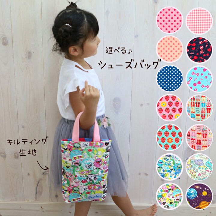 楽天市場】シューズケース 上履き入れ シューズバッグ 2つ持ち手  