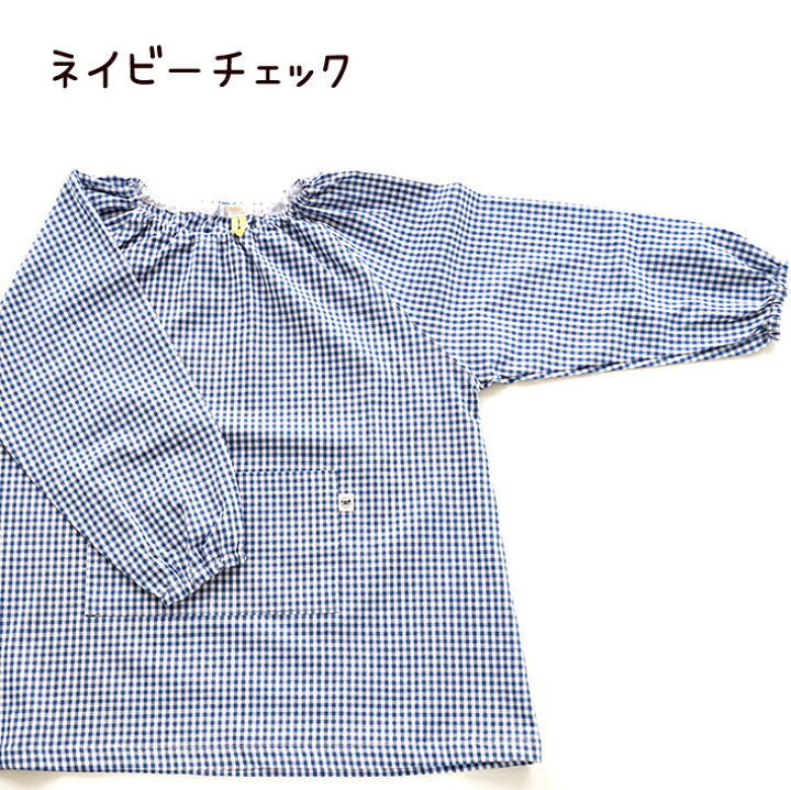 楽天市場】選べる♪ 巾着付き スモック (幼稚園児サイズ) ハンドメイド 