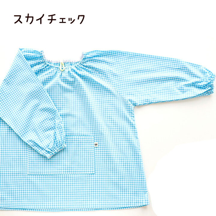 楽天市場】選べる♪ 巾着付き スモック (幼稚園児サイズ) ハンドメイド 