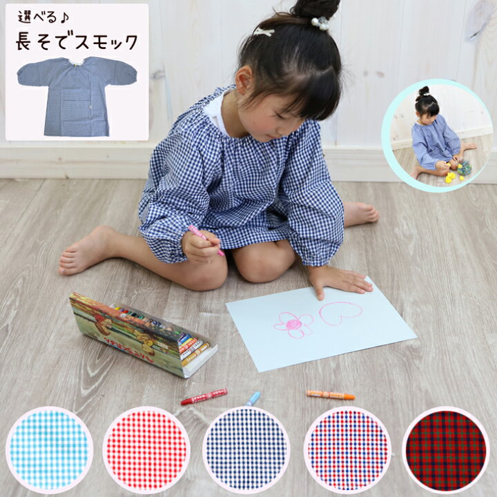 楽天市場】選べる♪ 巾着付き スモック (幼稚園児サイズ) ハンドメイド  