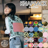 【お値打ち品】 ナップサック 1つポケット 2つポケット キルティング キルト 日本製 リュック リュックサ…