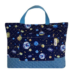 ◆サイズ変更対応商品◆ レッスンバッグ 【宇宙柄】30cm×40cm キルティング マチ付き Dカン キルト ポケット 小学校 幼稚園 保育園 入園 入学 準備 女の子男の子 手提げ袋 手提げかばん 手さげ