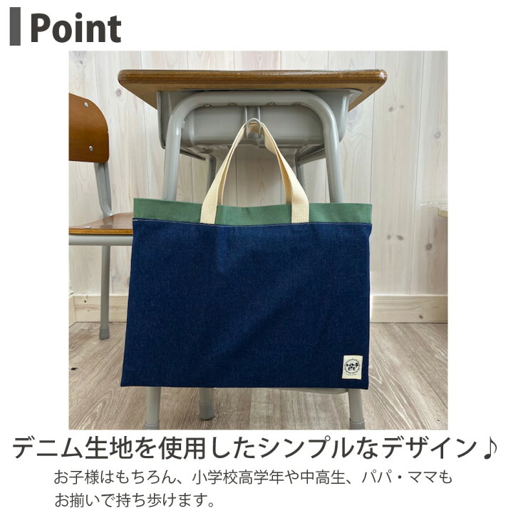 楽天市場】レッスンバッグ 【デニム】 旧 トートバッグ 入園準備 入学 