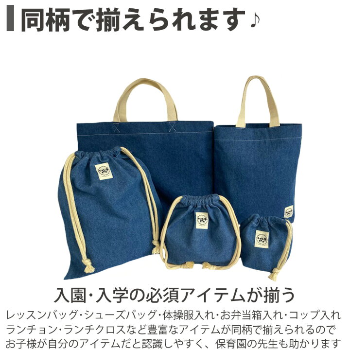 楽天市場】レッスンバッグ【デニム：ミディアム】 トートバッグ 入園 