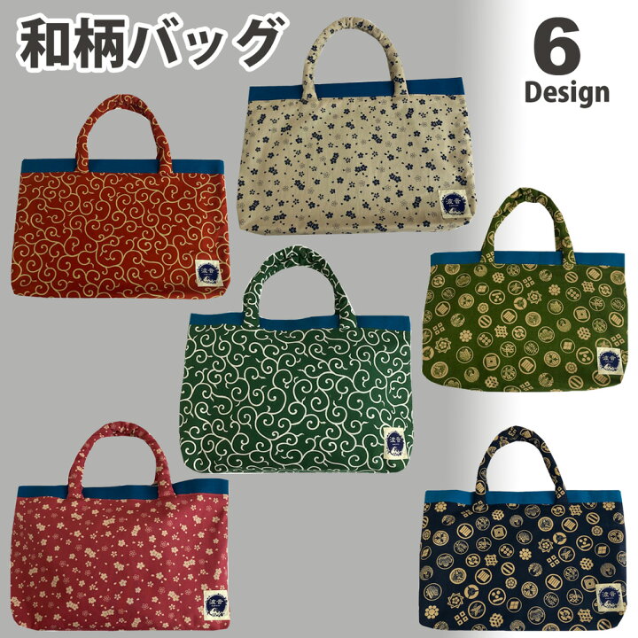 楽天市場】選べる♪ 和柄マチ付きバッグ 日本製 ハンドメイド ママ 
