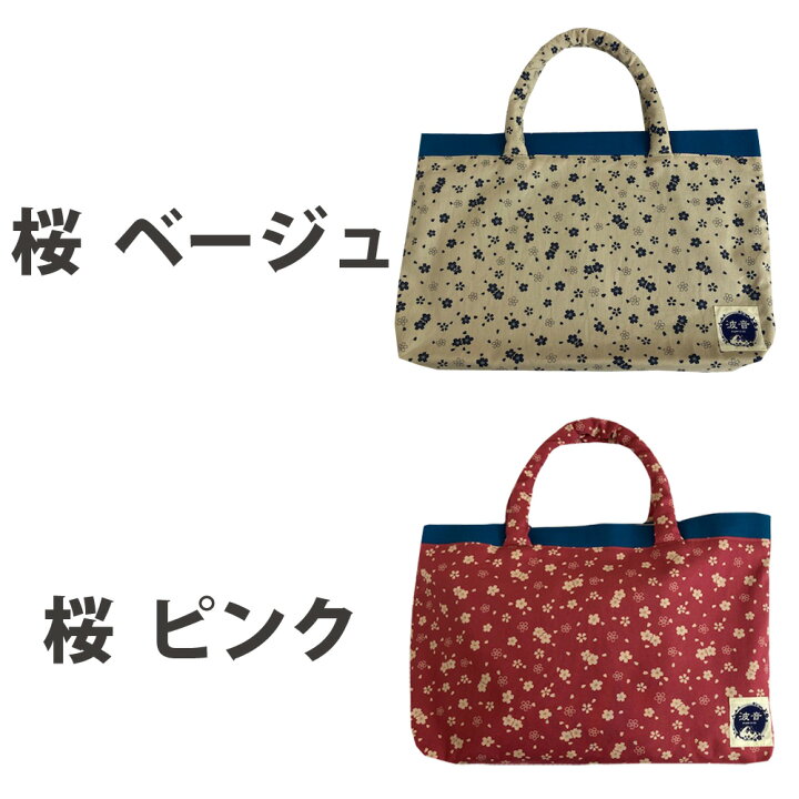 楽天市場】選べる♪ 和柄マチ付きバッグ 日本製 ハンドメイド ママ 