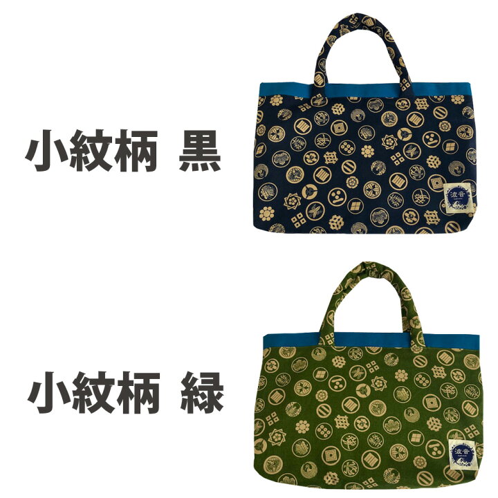 楽天市場】選べる♪ 和柄マチ付きバッグ 日本製 ハンドメイド ママ 