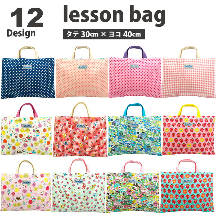 楽天市場】レッスンバッグ 30cm×40cm キルティング キルト 日本製  