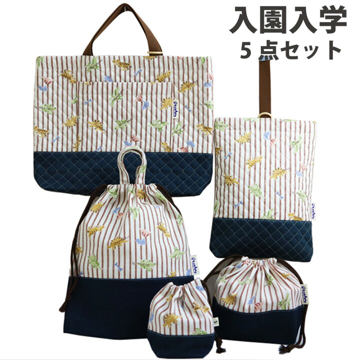 楽天市場】【入園入学 必須 5点セット】 入園入学セット 入園セット  