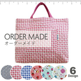 【 オーダーメイド 】 レッスンバッグ キルティング 日本製 手提げかばん 手提げバッグ 日本製 通園 通学 入園 準備 入学 グッズ キッズ バッグ 書道バッグ 保育園 幼稚園 小学校 キッズ お稽古バッグ お稽古かばん トートバッグ 男の子 女の子 かっこいい かわいい