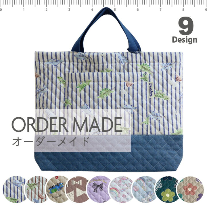 楽天市場】【 オーダーメイド 】 レッスンバッグ サイズ変更  
