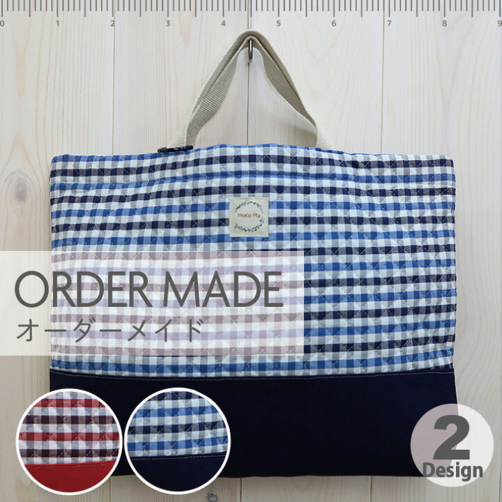 楽天市場】【 オーダーメイド 】 レッスンバッグ 【オーガニック  