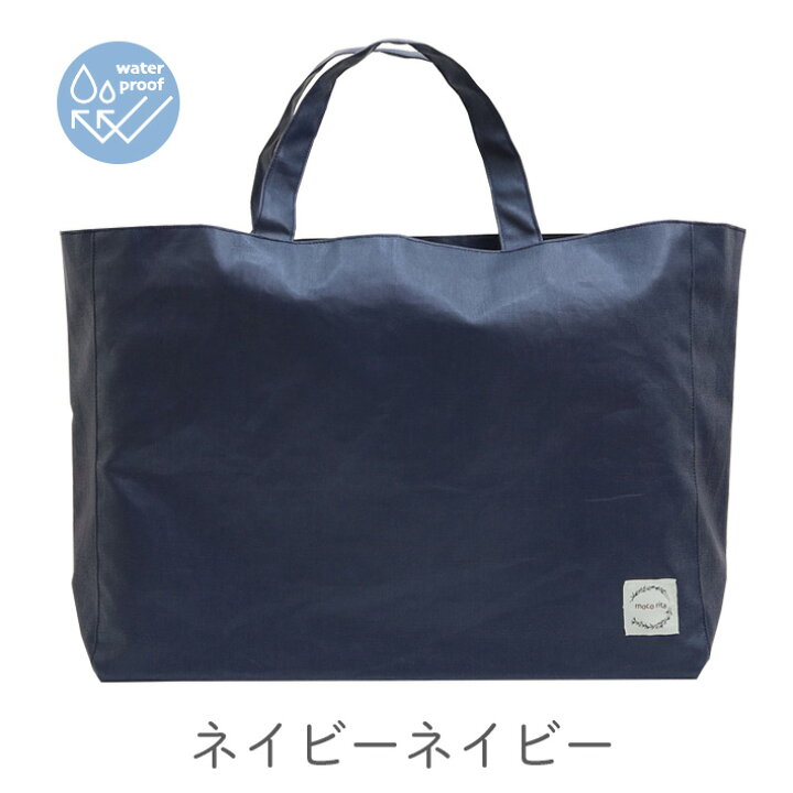 楽天市場】【軽量】撥水バッグ 30cm×40cm マチ付き レッスンバッグ  