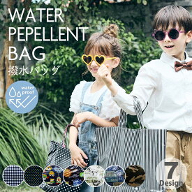 撥水バッグ 男の子 入園入学 プールバッグ 水泳バッグ プール 海水浴 撥水バッグ 小学生 保育園 幼稚園 エコバッグ 防水 ビーチバッグ スクールバッグ スイムバッグ スイミング 宇宙 星 スター カラフル チェック 恐竜 迷彩 かっこいい かわいい 撥水レッスンバッグ