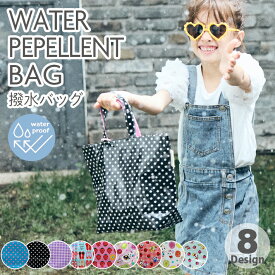 【撥水バッグ プール】バッグ ファスナー 入園入学 プールバッグ トートバッグ ラミネート 水泳バッグ 海水浴 小学生 保育園 幼稚園 エコバッグ 防水 ビーチバッグ スクールバッグ スイムバッグ スイミング 男の子 女の子 チェックドット かわいい pbfl