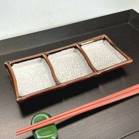 墨 貫入 竹節 三品 小鉢 薬味入 取り鉢 陶器 食器 器 日本製 アンティーク 和食器