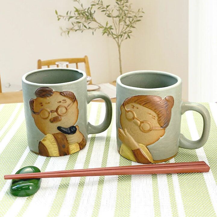 楽天市場 じいちゃん ばあちゃん マグ カップ 和食器 マグカップ かわいい おしゃれ 素敵 プレゼント 記念品 お祝い 和風 日本製 名もなき 焼き物 楽天市場 じいちゃん ばあちゃん マグ カップ 和食器 マグカップ かわいい おしゃれ 素敵 プレゼント 記念品 お祝い 和風 日本製 名もなき 焼き物